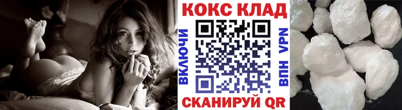закладки  Отрадная  КОКАИН Columbia 
