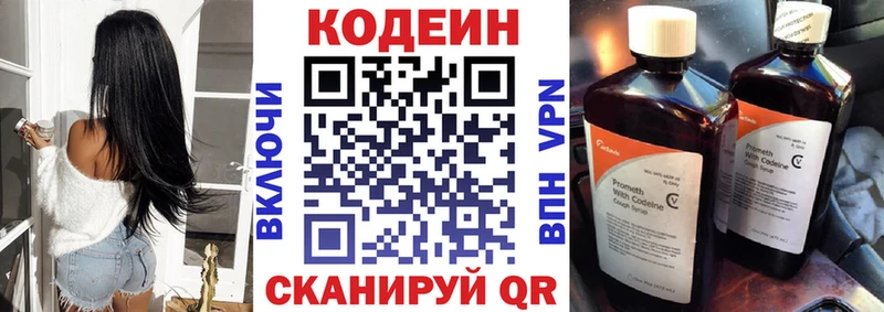 Codein Purple Drank  Отрадная 