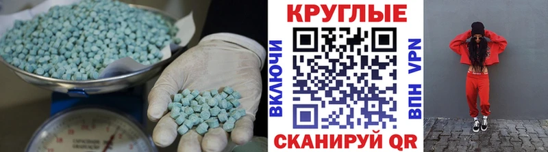 что такое   Отрадная  ЭКСТАЗИ MDMA 