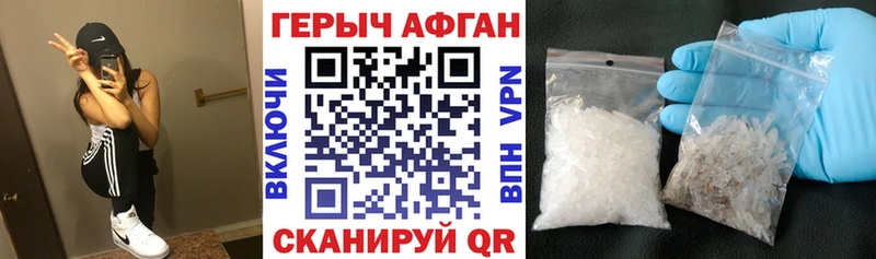 ГЕРОИН афганец  блэк спрут маркетплейс  Отрадная 
