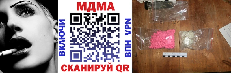 закладки  Отрадная  МДМА Molly 