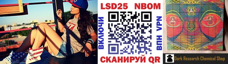 Марки N-bome 1,5мг  Отрадная 